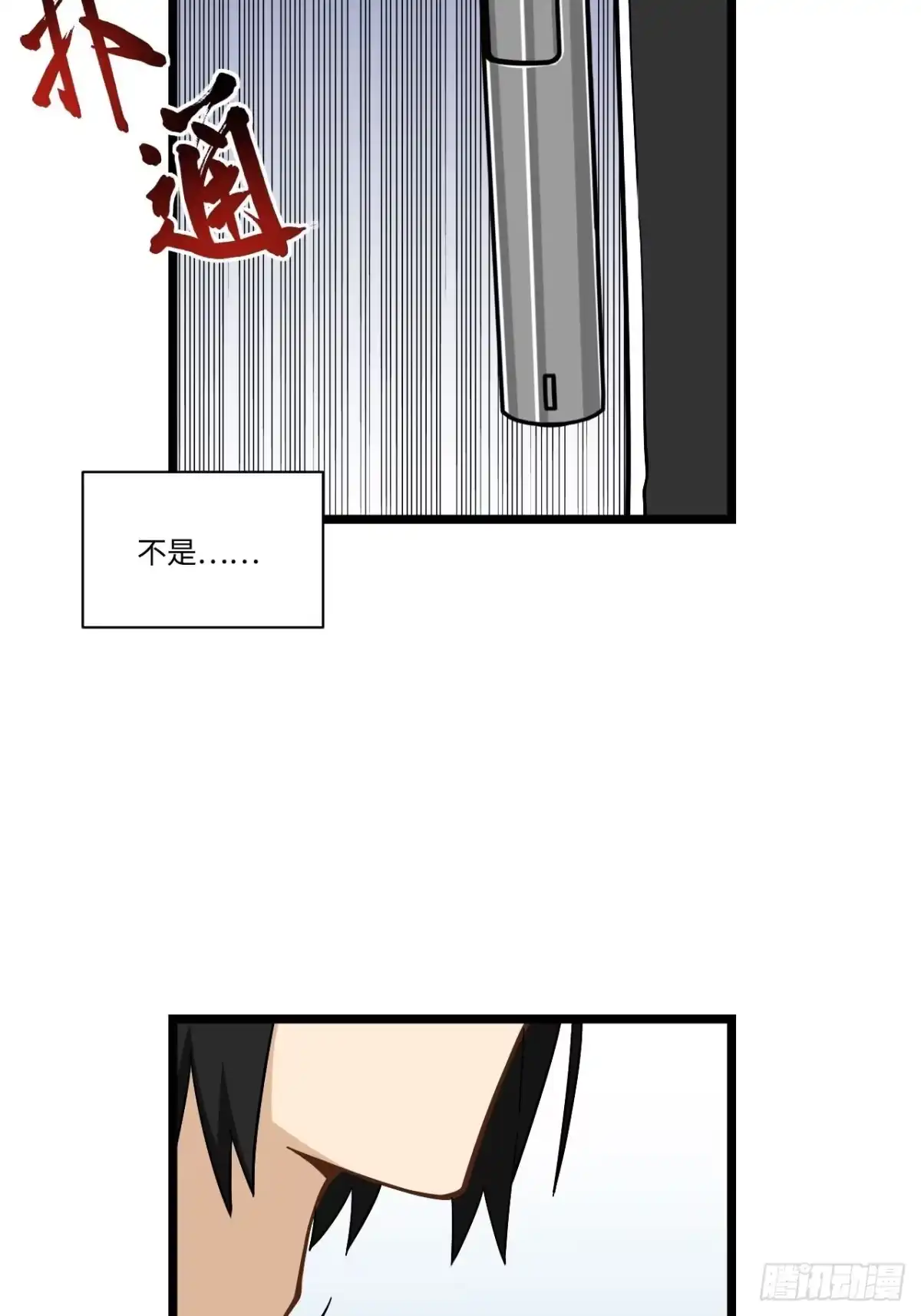 《我的反派女友》187.我答应你！ 第26页
