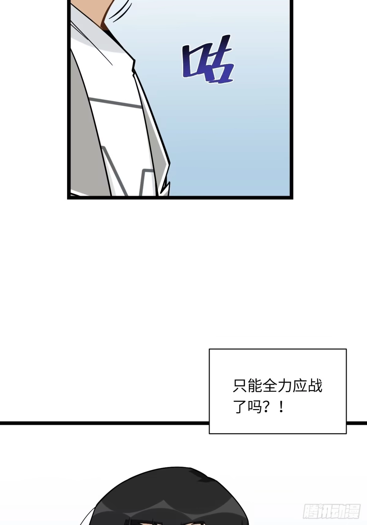 《我的反派女友》187.我答应你！ 第27页