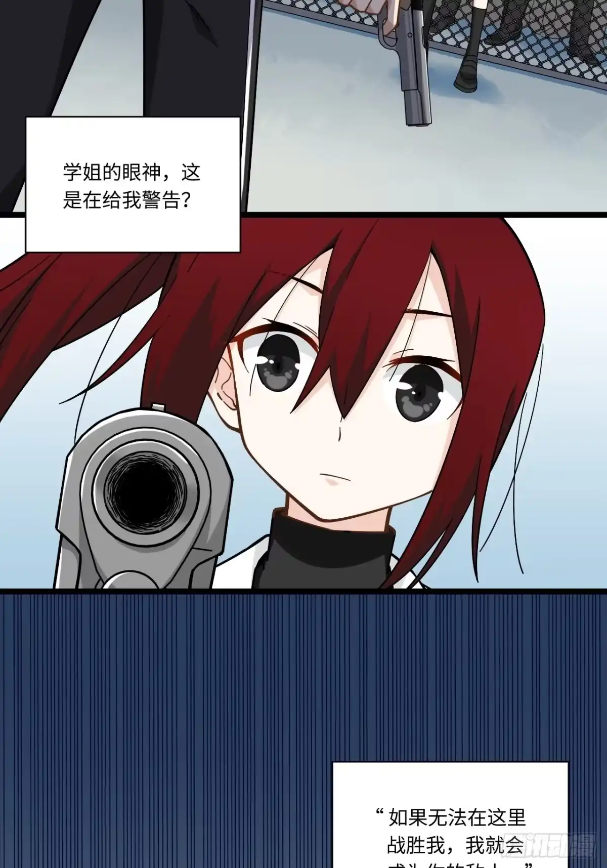 《我的反派女友》187.我答应你！ 第22页