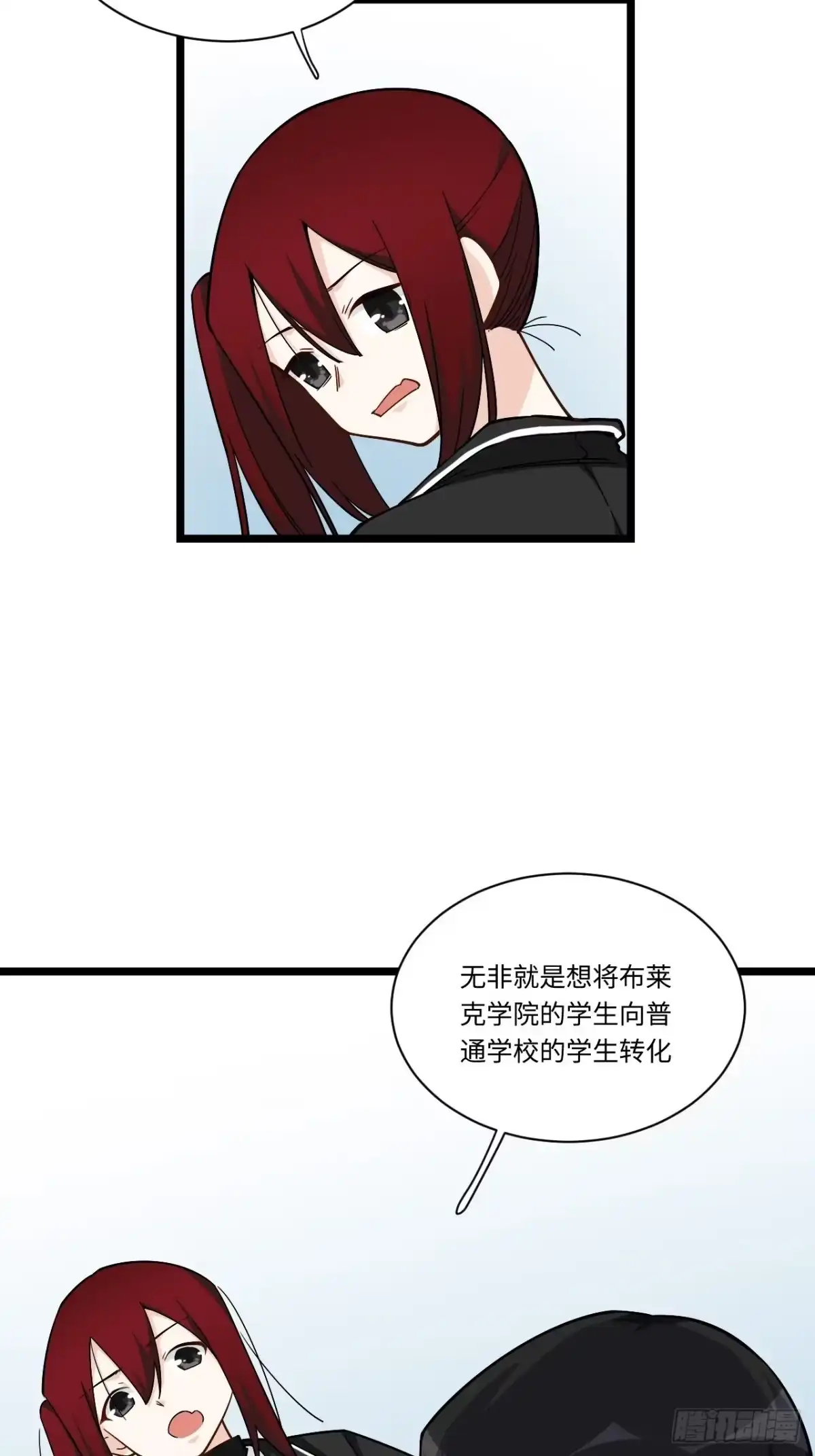 《我的反派女友》187.我答应你！ 第5页