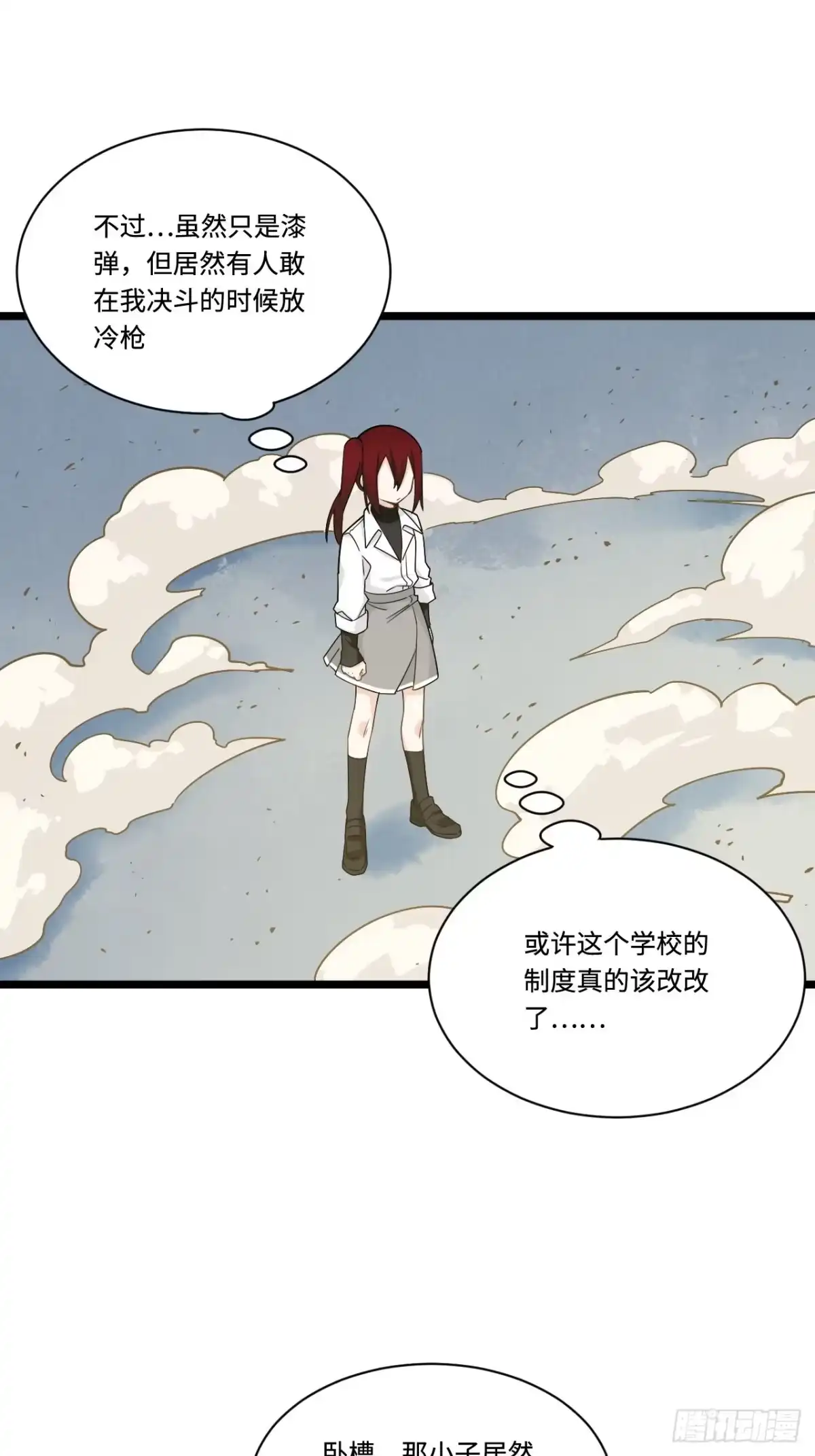 《我的反派女友》187.我答应你！ 第62页
