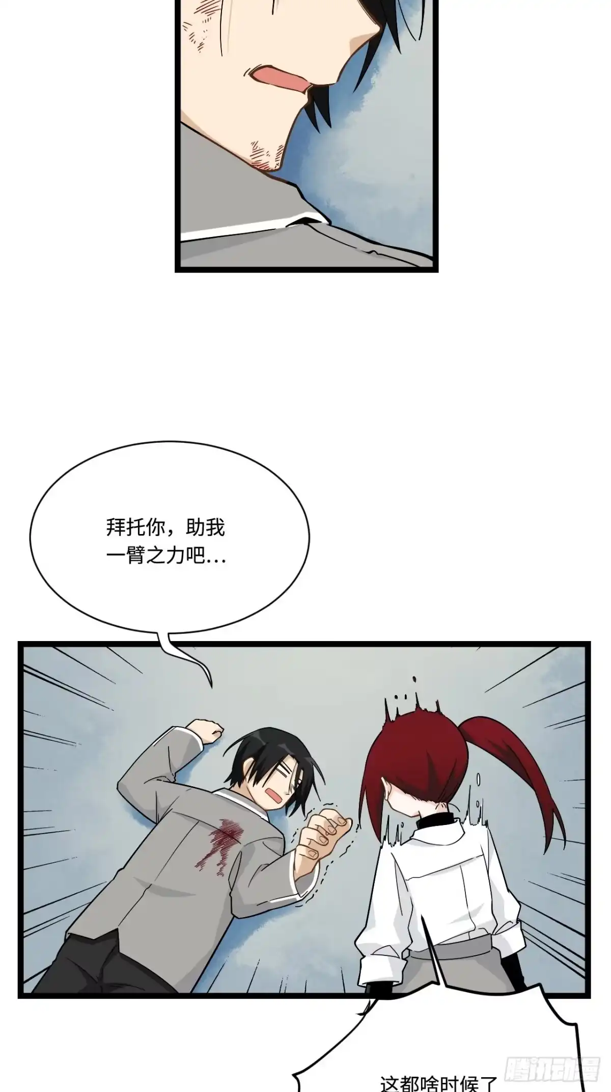 《我的反派女友》187.我答应你！ 第54页