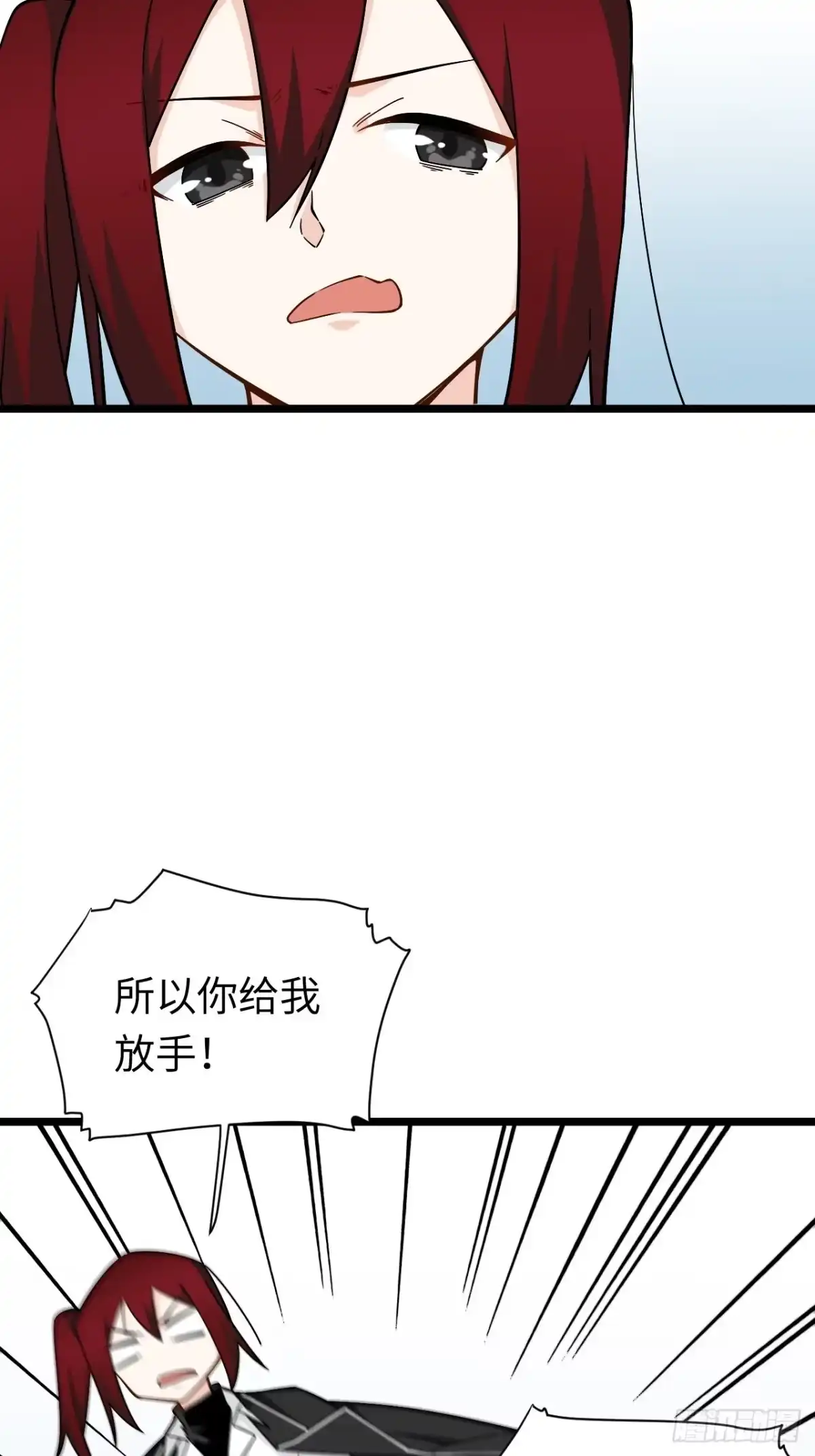 《我的反派女友》187.我答应你！ 第3页