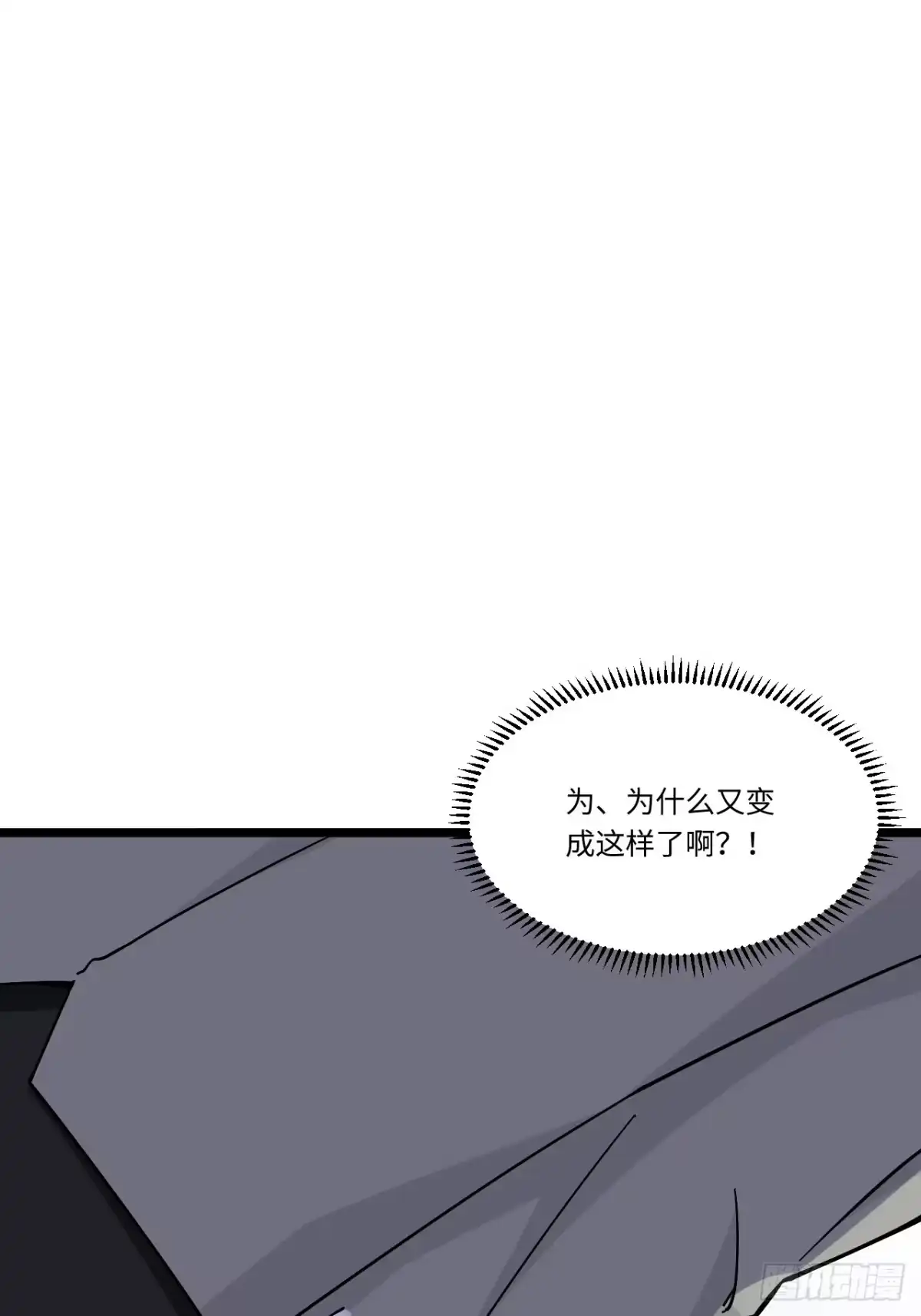 《我的反派女友》187.我答应你！ 第14页