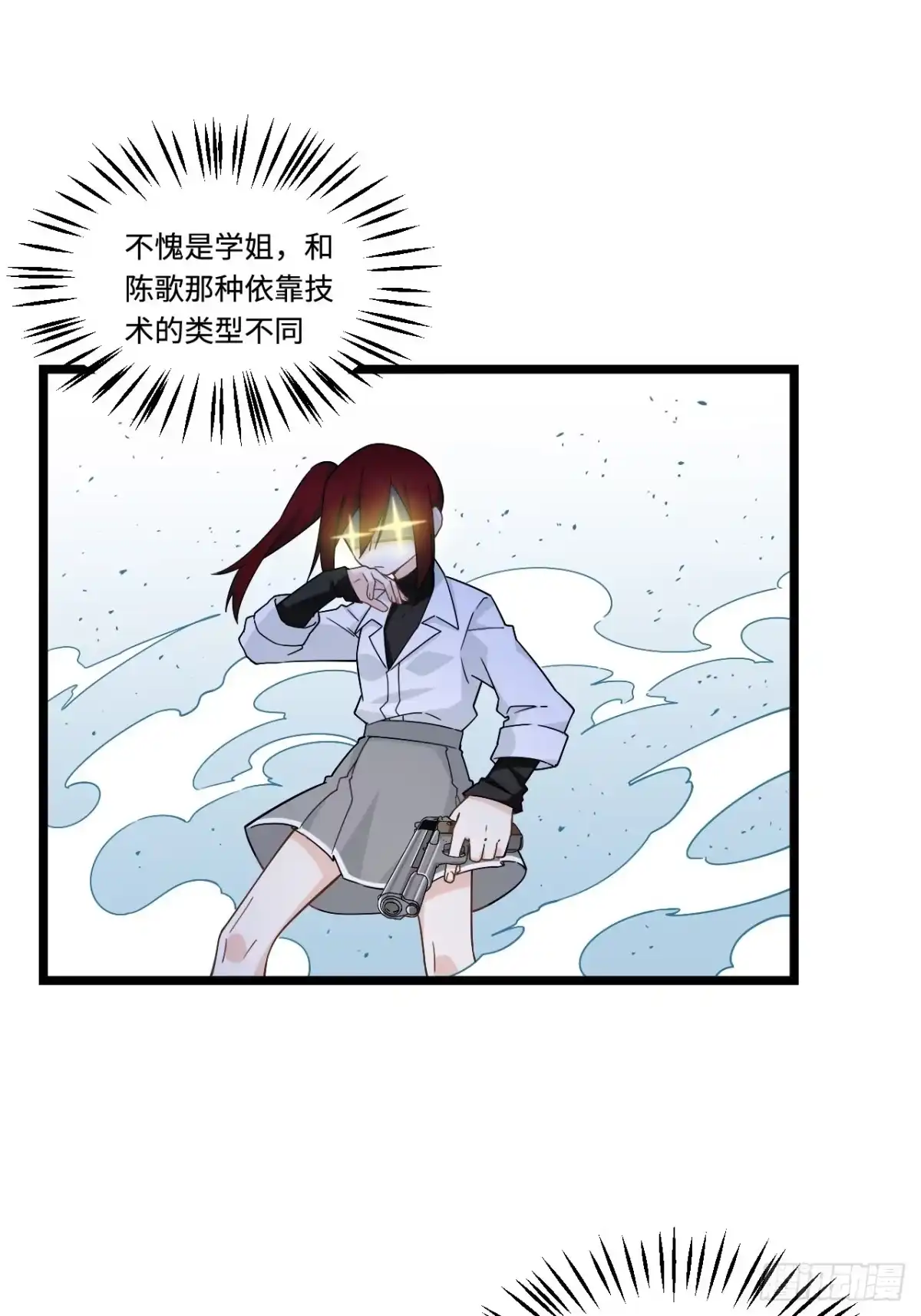 《我的反派女友》187.我答应你！ 第42页