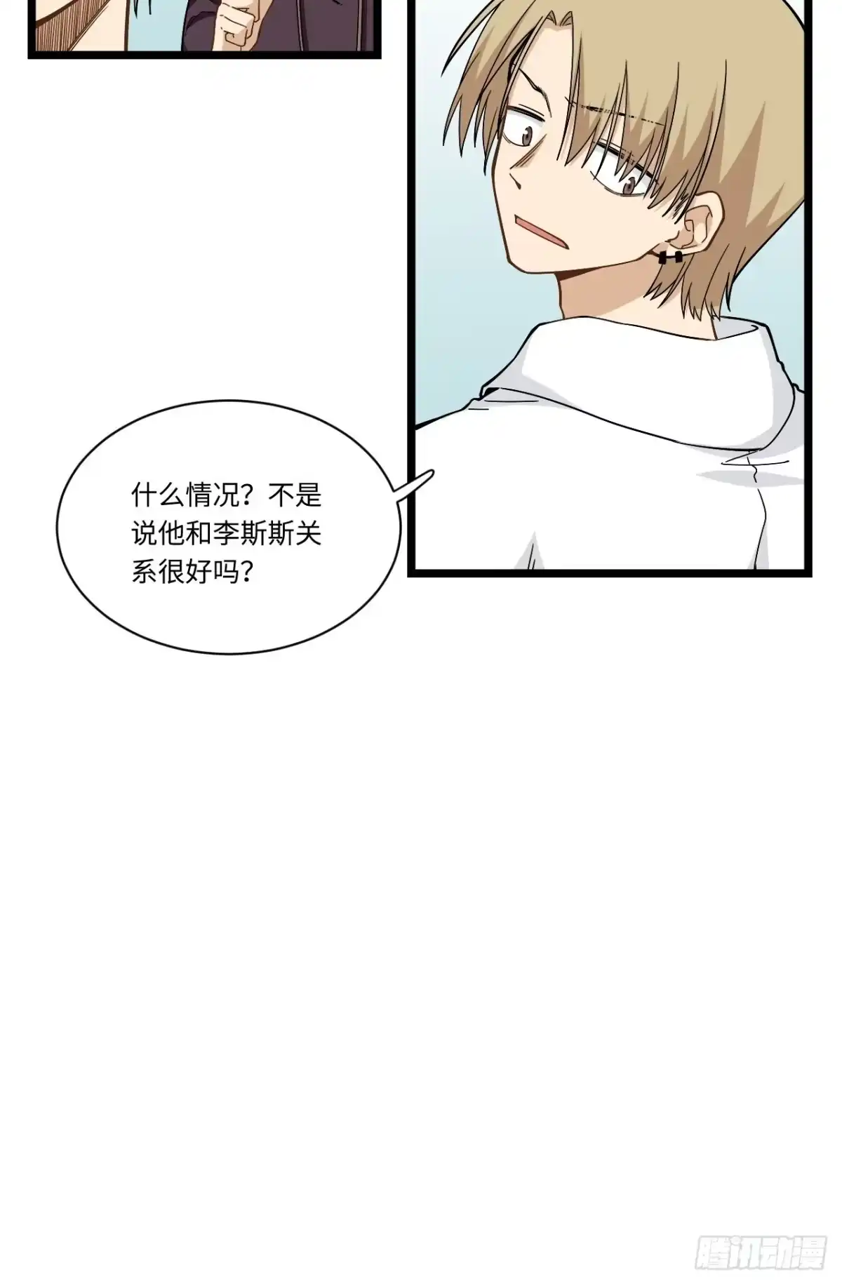 《我的反派女友》187.我答应你！ 第31页