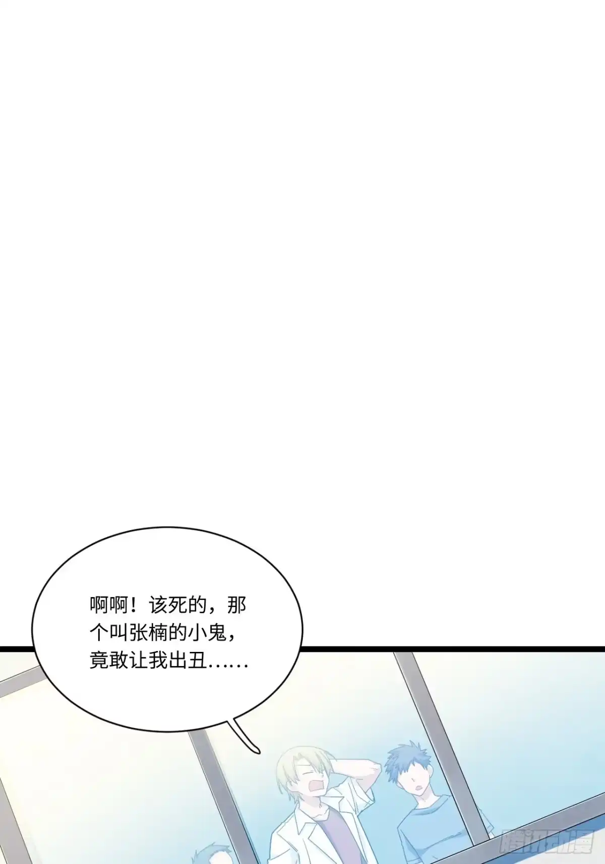 《我的反派女友》187.我答应你！ 第29页