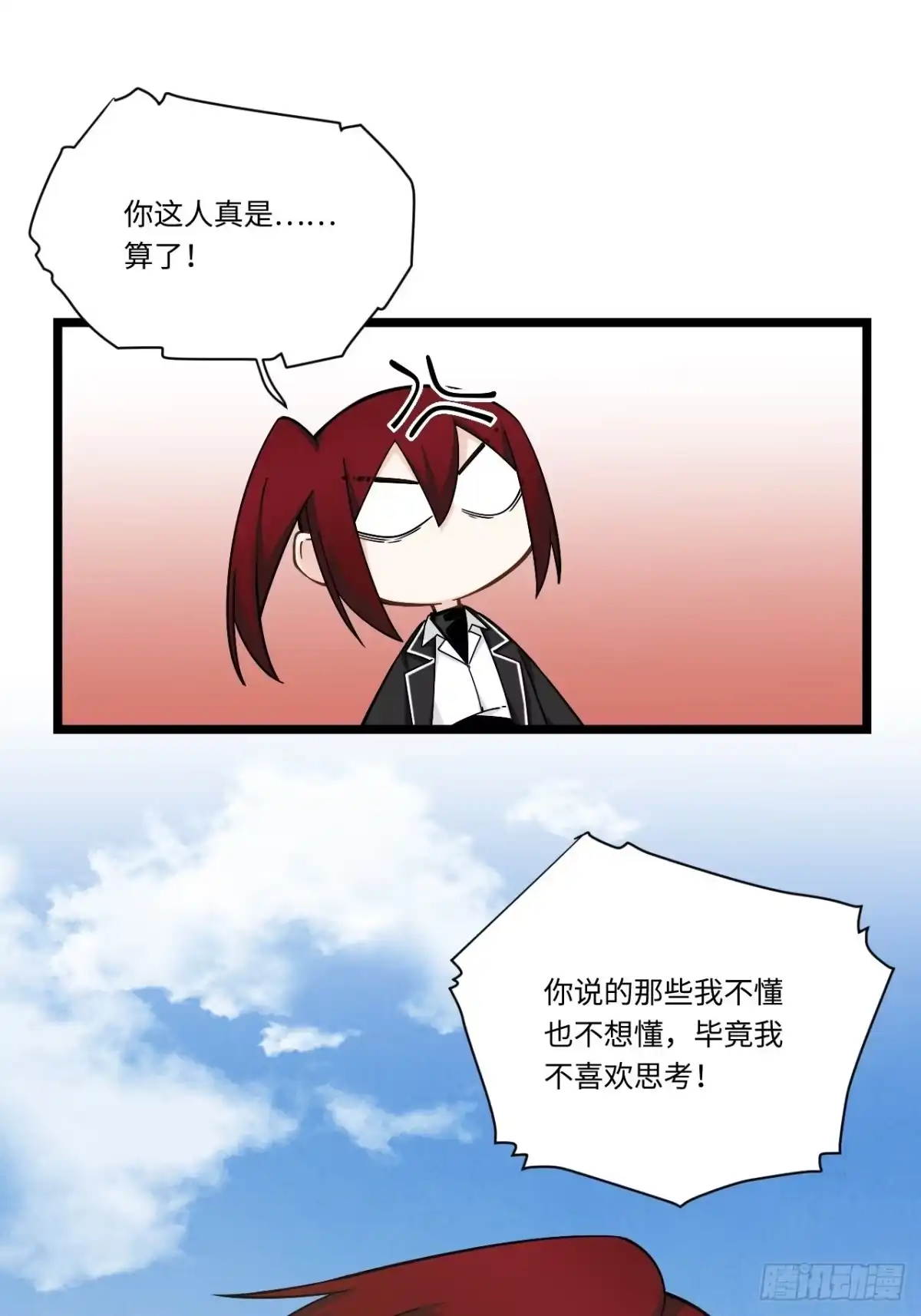 《我的反派女友》187.我答应你！ 第10页