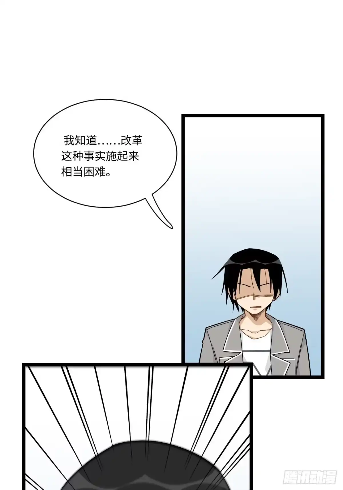 《我的反派女友》187.我答应你！ 第8页