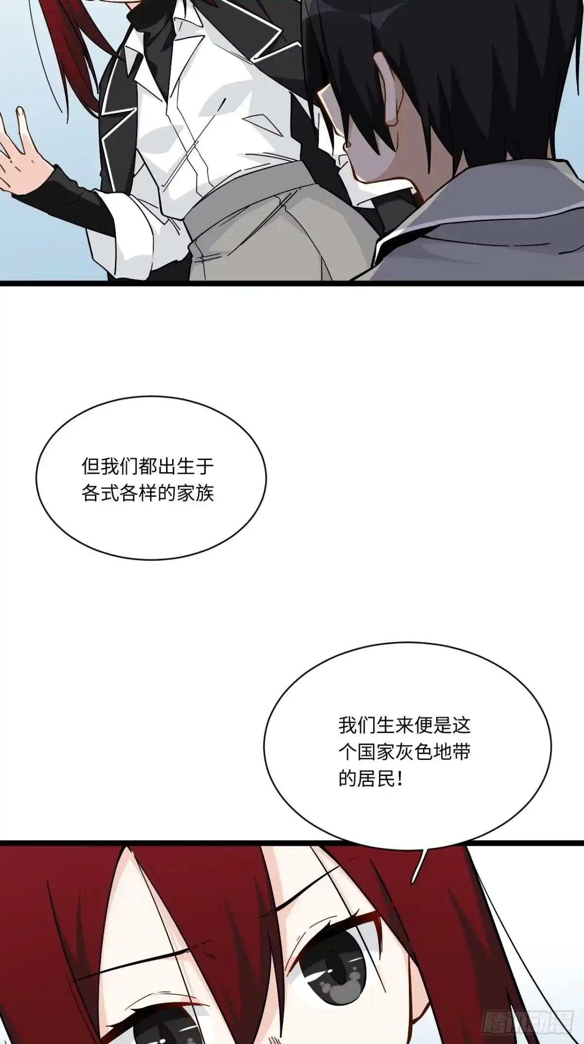 《我的反派女友》187.我答应你！ 第6页