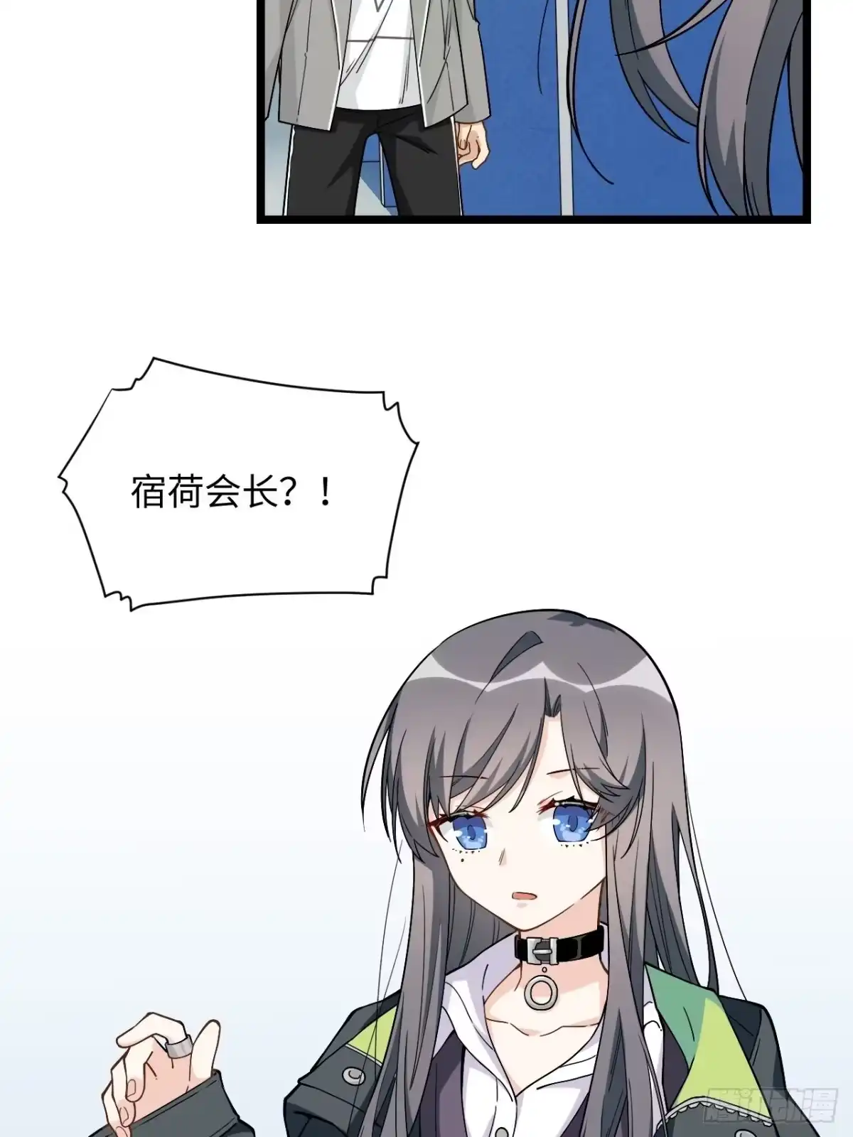 《我的反派女友》188.最终话 第9页