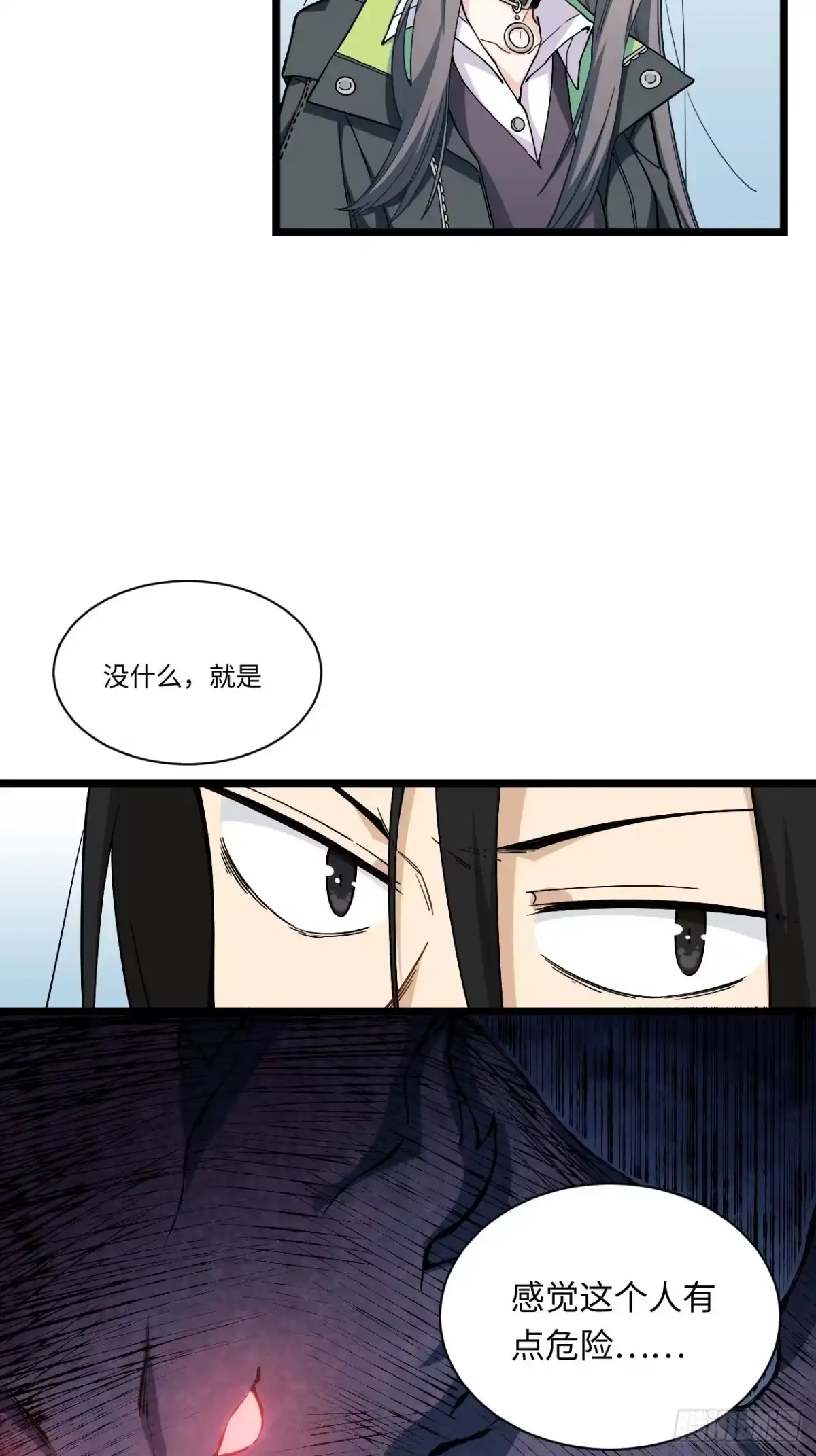《我的反派女友》188.最终话 第37页