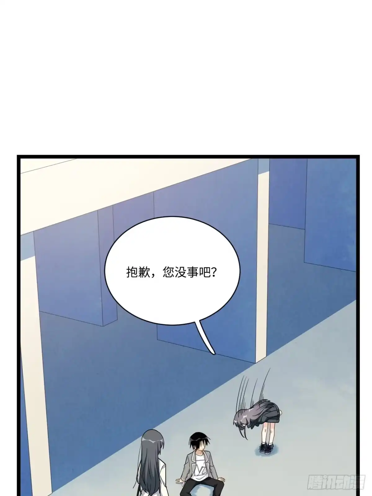 《我的反派女友》188.最终话 第30页