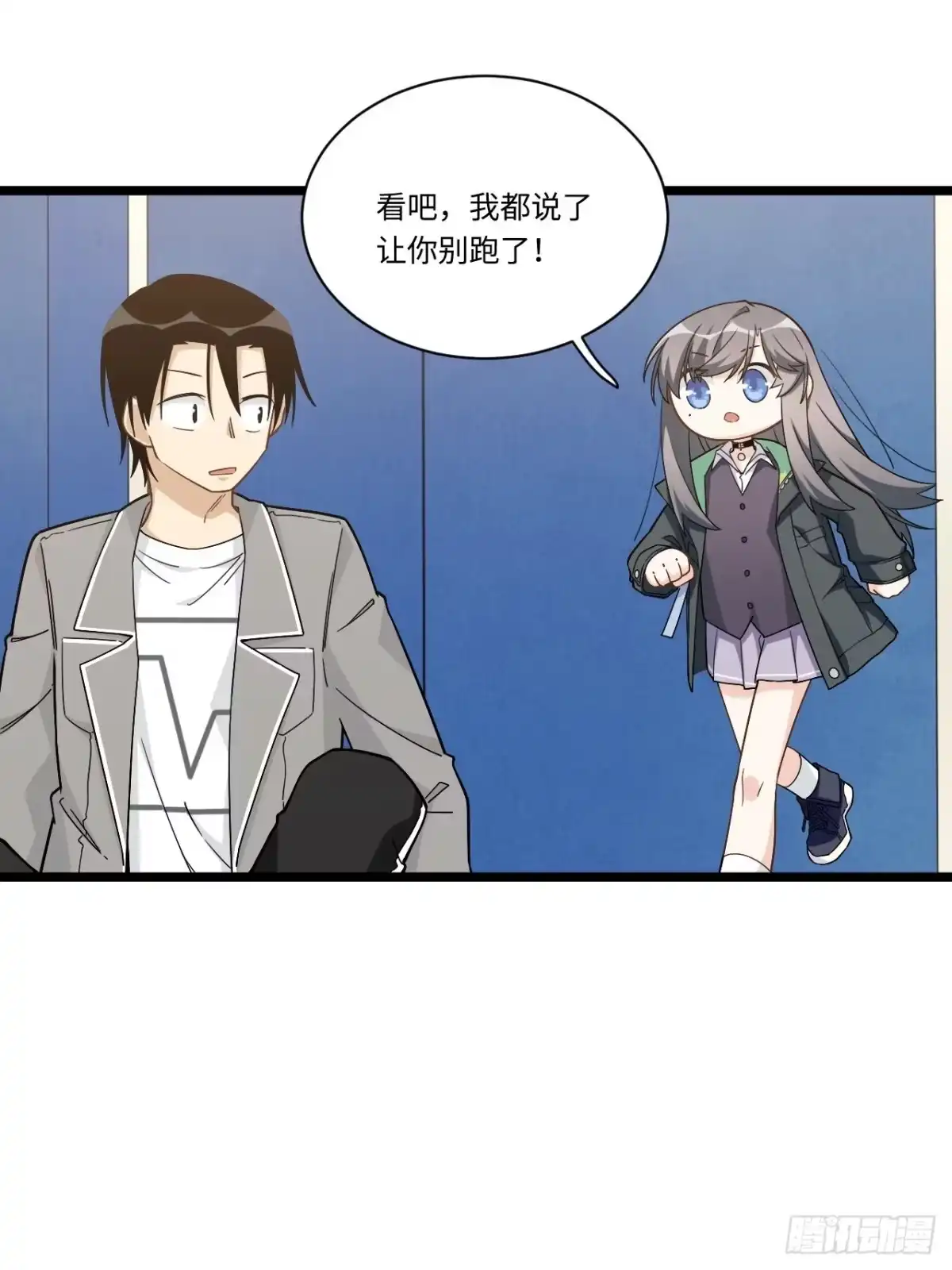 《我的反派女友》188.最终话 第29页