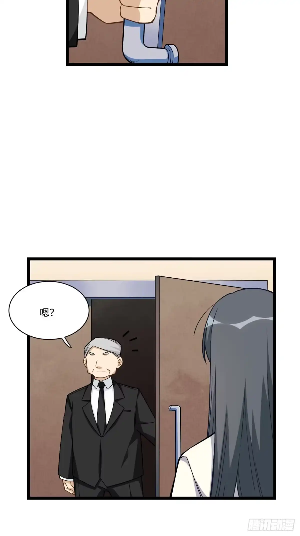《我的反派女友》188.最终话 第41页