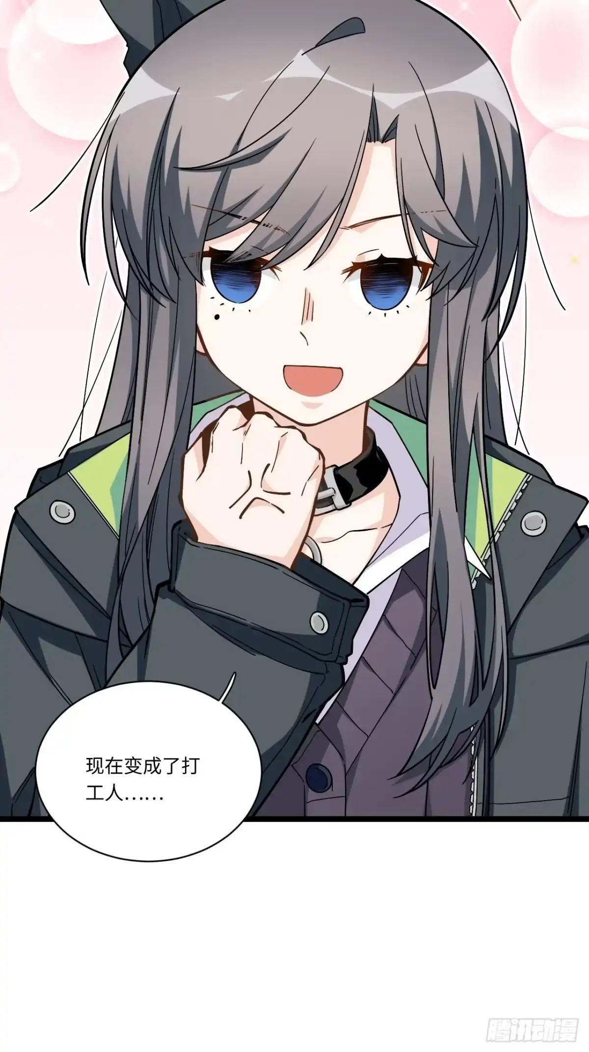 《我的反派女友》188.最终话 第13页