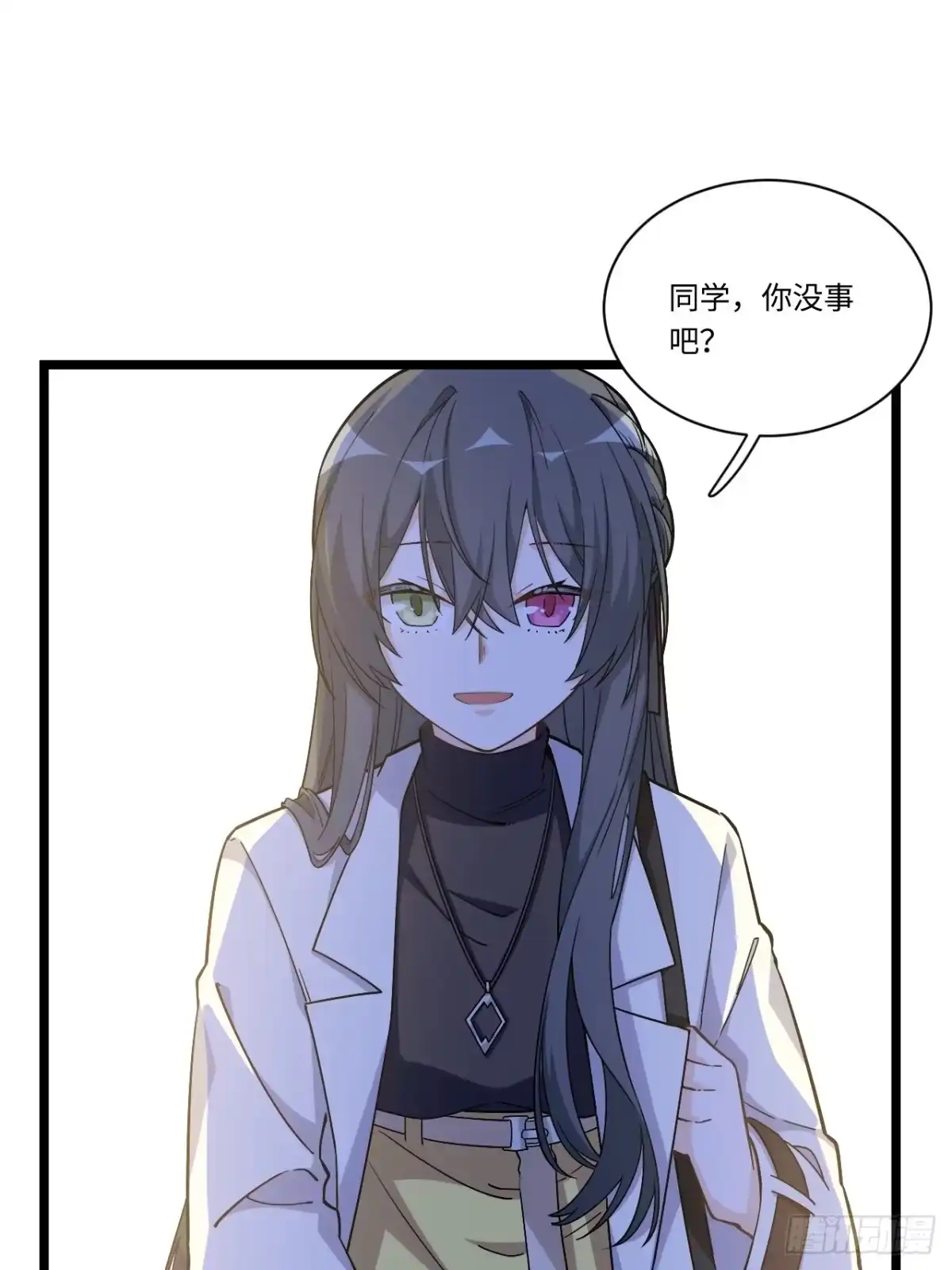 《我的反派女友》188.最终话 第25页