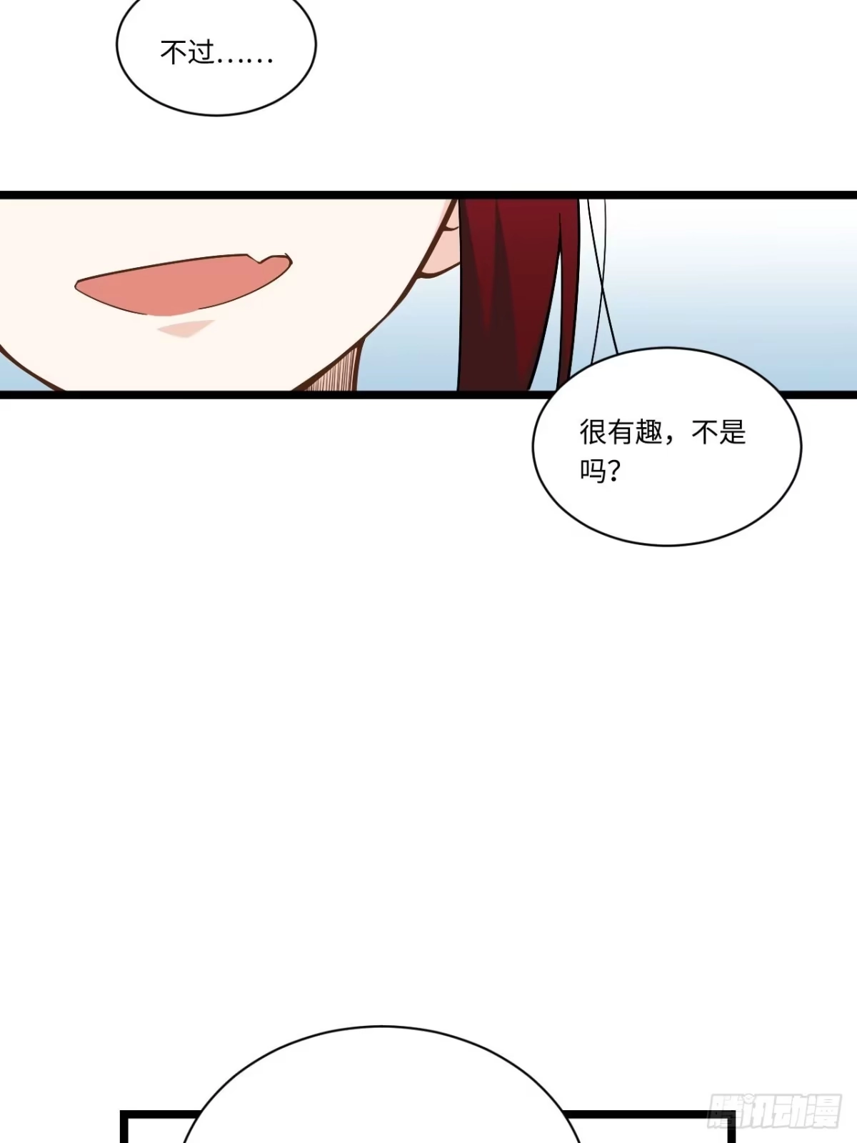 《我的反派女友》188.最终话 第5页