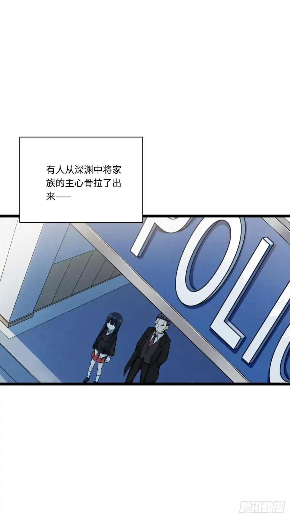 《我的反派女友》188.最终话 第53页