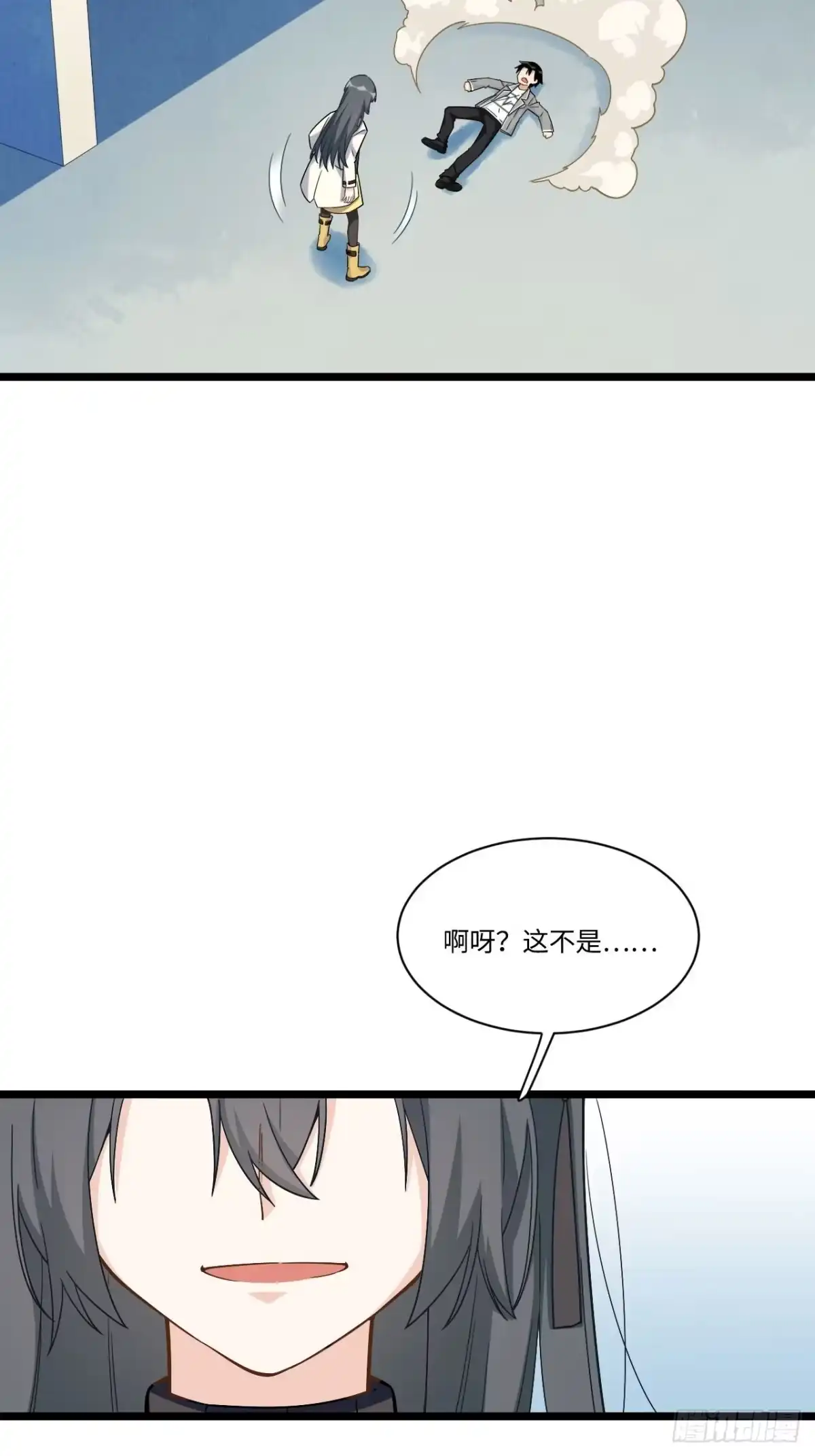 《我的反派女友》188.最终话 第23页