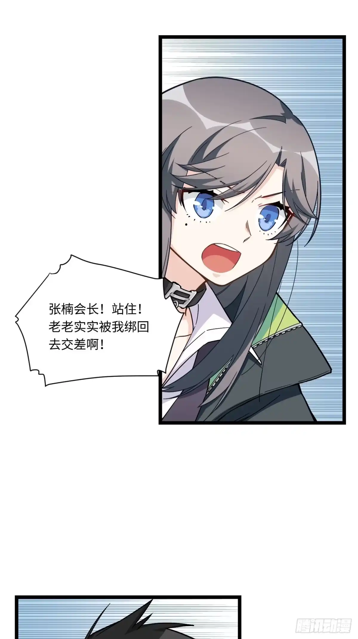 《我的反派女友》188.最终话 第47页