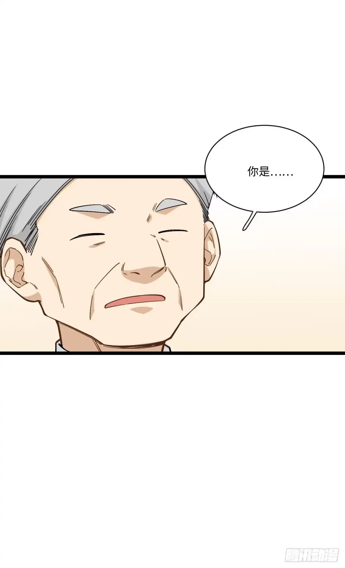 《我的反派女友》188.最终话 第42页