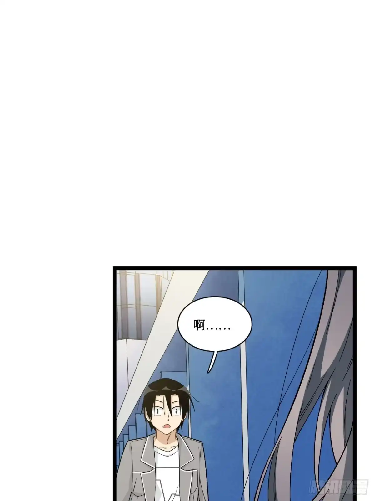 《我的反派女友》188.最终话 第8页