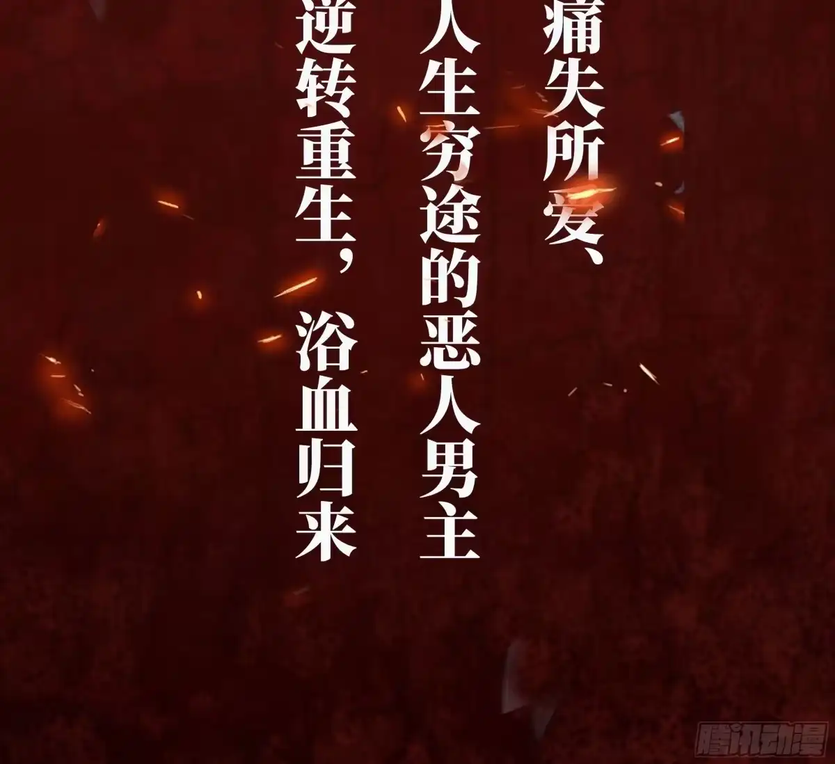 《我的反派女友》新作通知 第4页