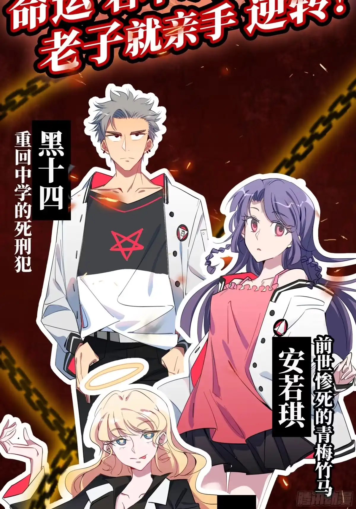 《我的反派女友》新作通知 第2页