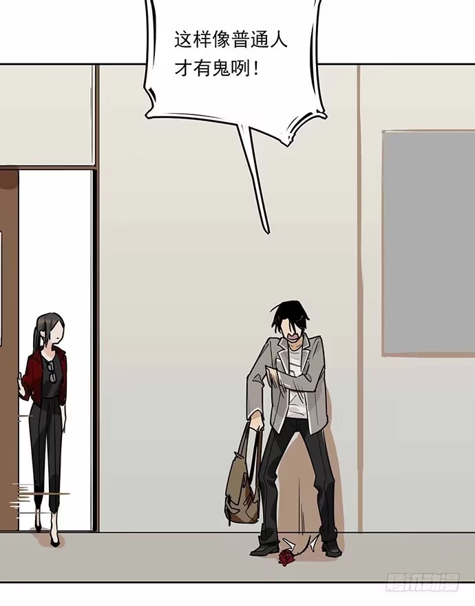 《我的反派女友》这个学校有问题 第9页
