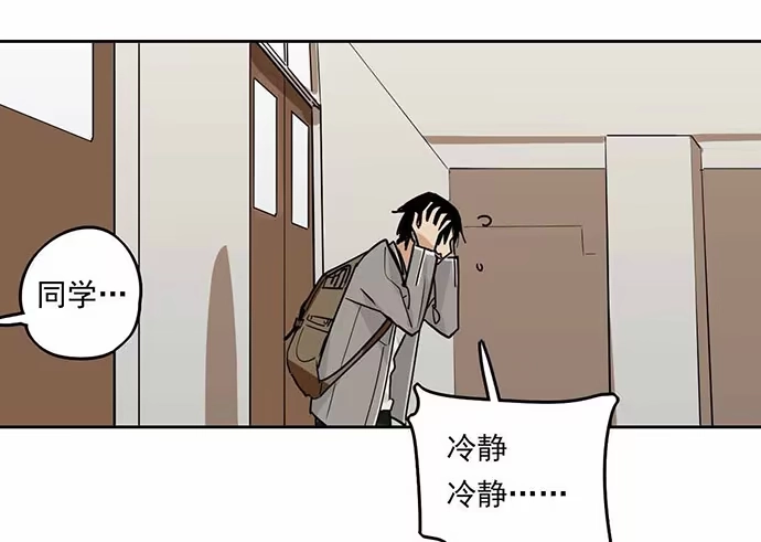《我的反派女友》这个学校有问题 第5页