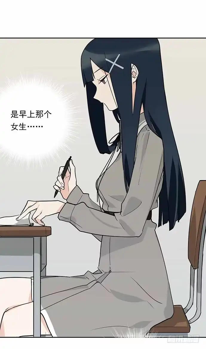 《我的反派女友》这个学校有问题 第33页