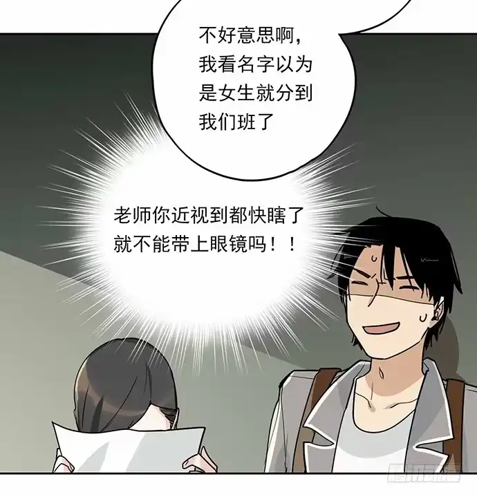 《我的反派女友》这个学校有问题 第23页