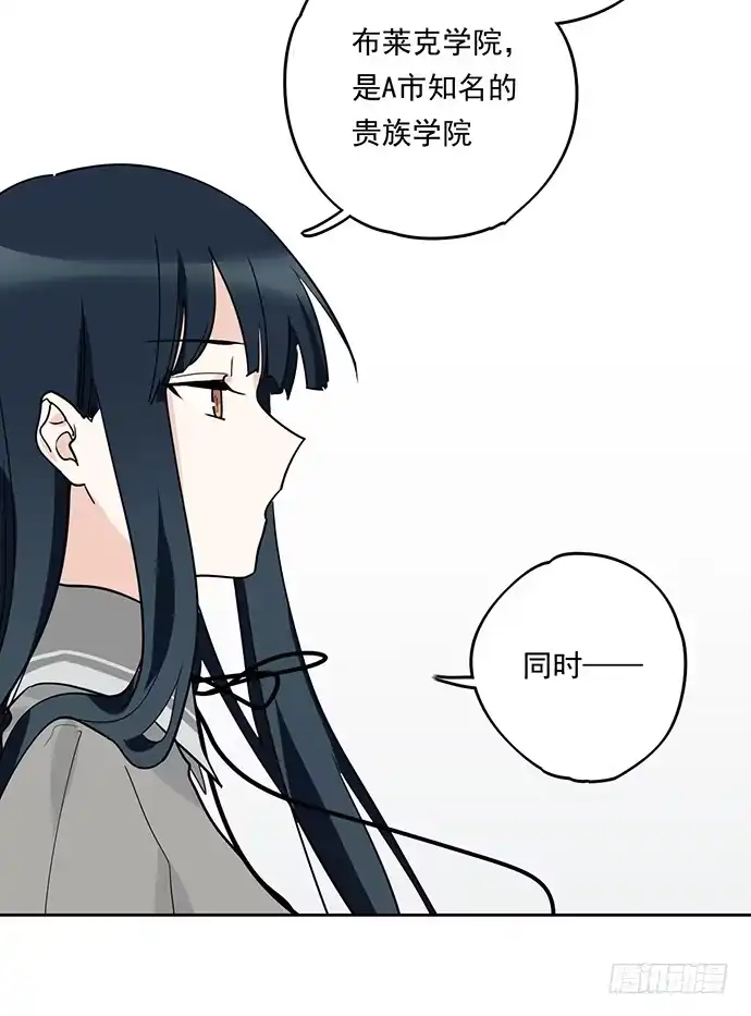 《我的反派女友》这个学校有问题 第47页
