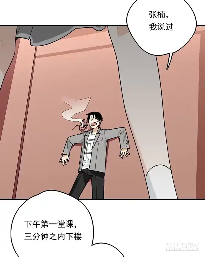 《我的反派女友》这个学校有问题 第43页