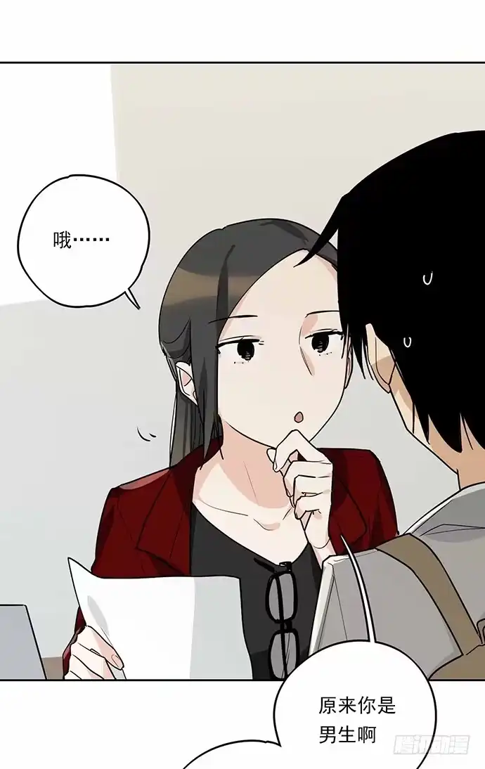 《我的反派女友》这个学校有问题 第22页