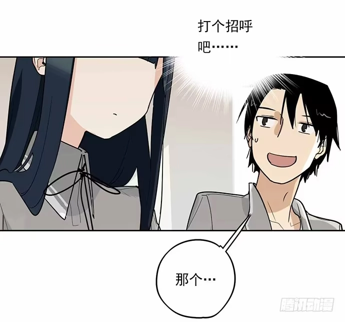 《我的反派女友》这个学校有问题 第34页