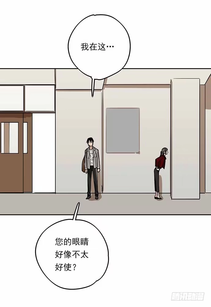 《我的反派女友》这个学校有问题 第13页