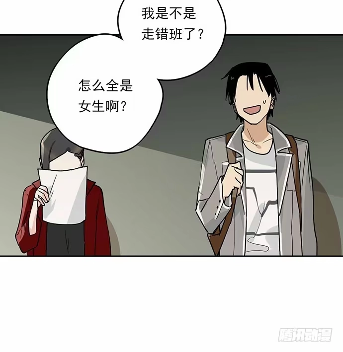 《我的反派女友》这个学校有问题 第21页