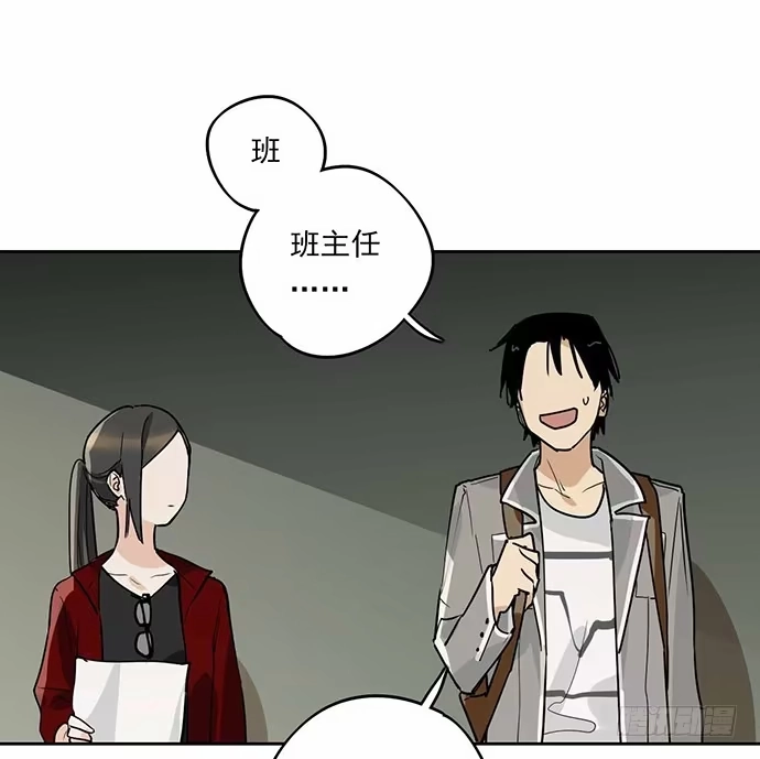 《我的反派女友》这个学校有问题 第20页