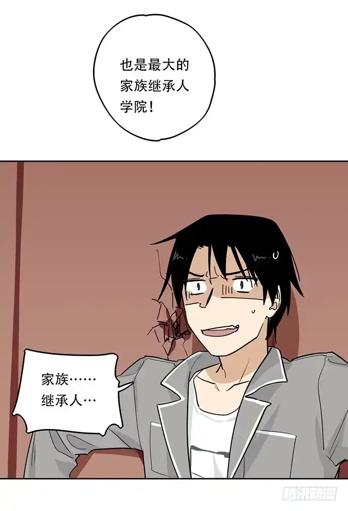 《我的反派女友》这个学校有问题 第48页