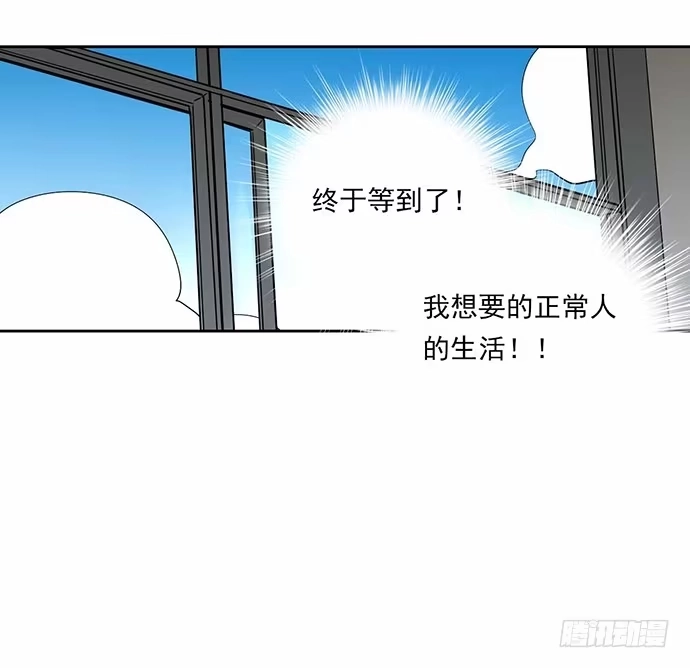 《我的反派女友》这个学校有问题 第41页