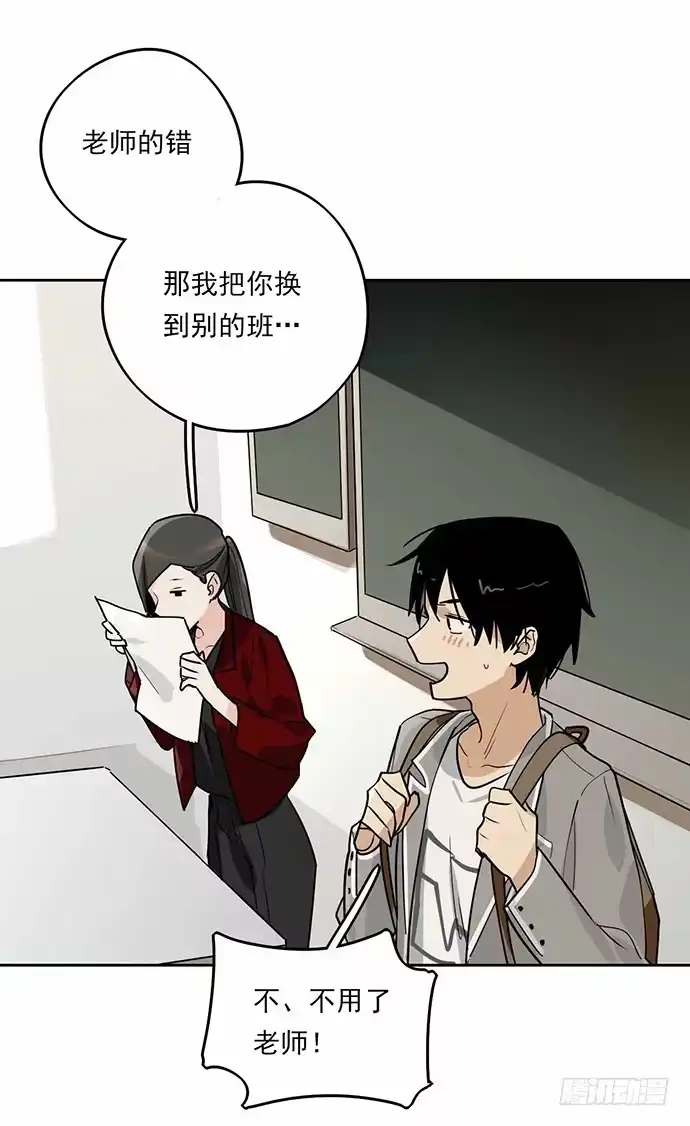 《我的反派女友》这个学校有问题 第28页
