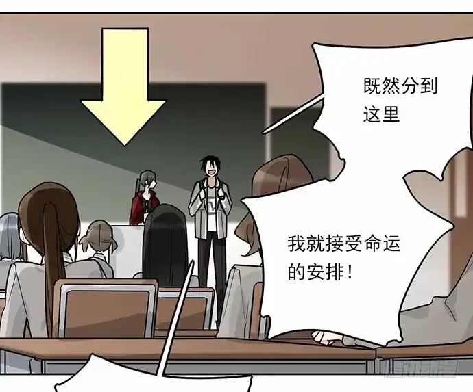 《我的反派女友》这个学校有问题 第29页