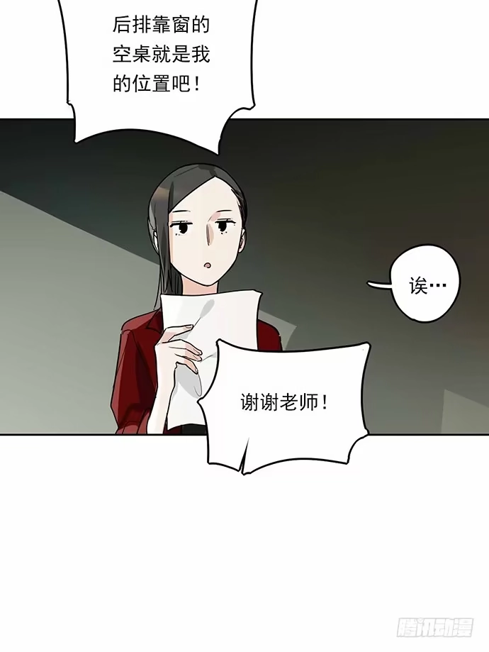 《我的反派女友》这个学校有问题 第30页