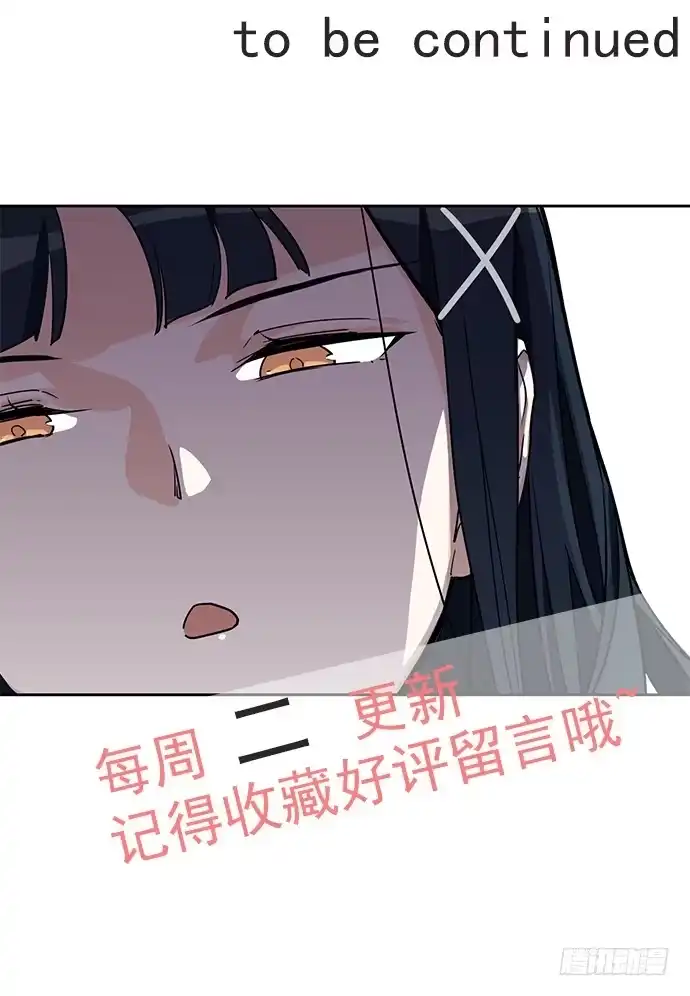 《我的反派女友》这个学校有问题 第50页