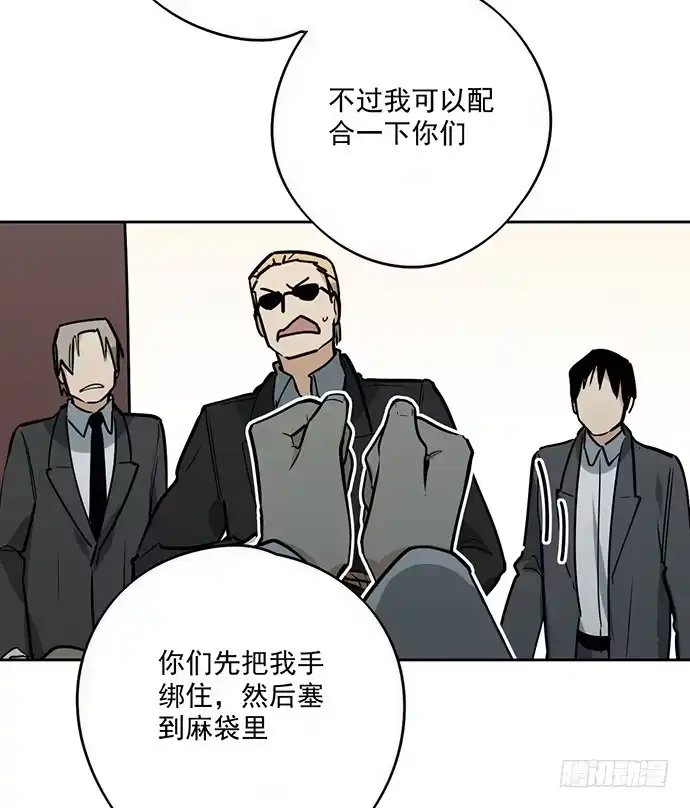 《我的反派女友》欢迎你们绑架我 第23页