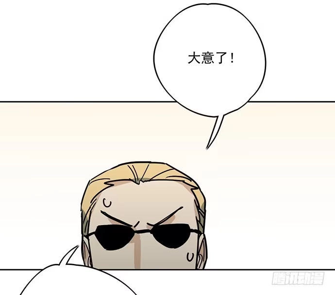 《我的反派女友》欢迎你们绑架我 第14页