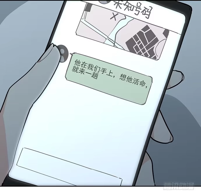 《我的反派女友》欢迎你们绑架我 第48页
