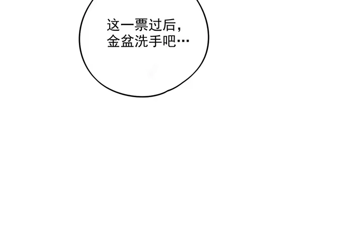 《我的反派女友》欢迎你们绑架我 第46页